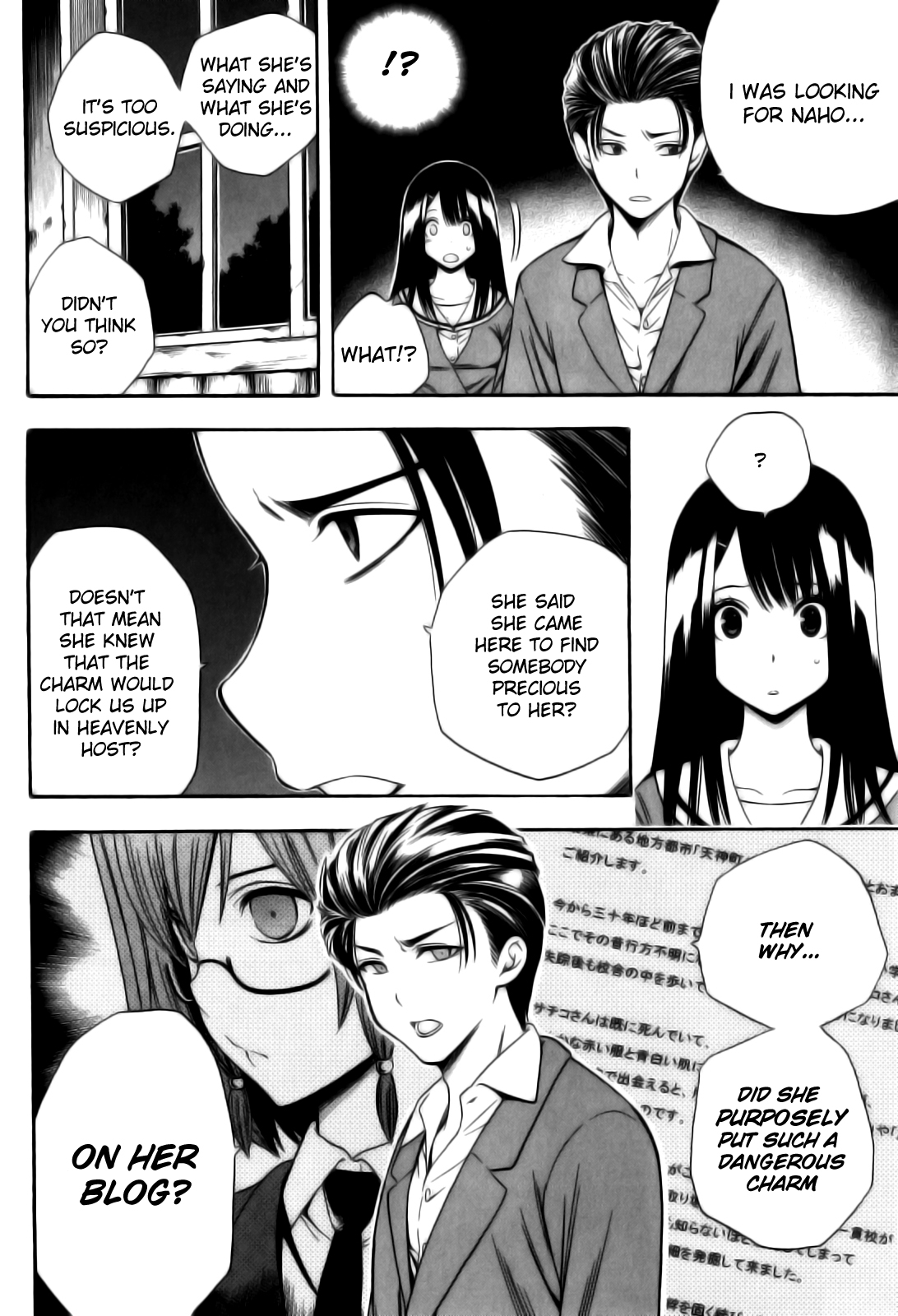 Corpse Party: Another Child Chapter 11 page 13 - Chapter 11: A ray of hope