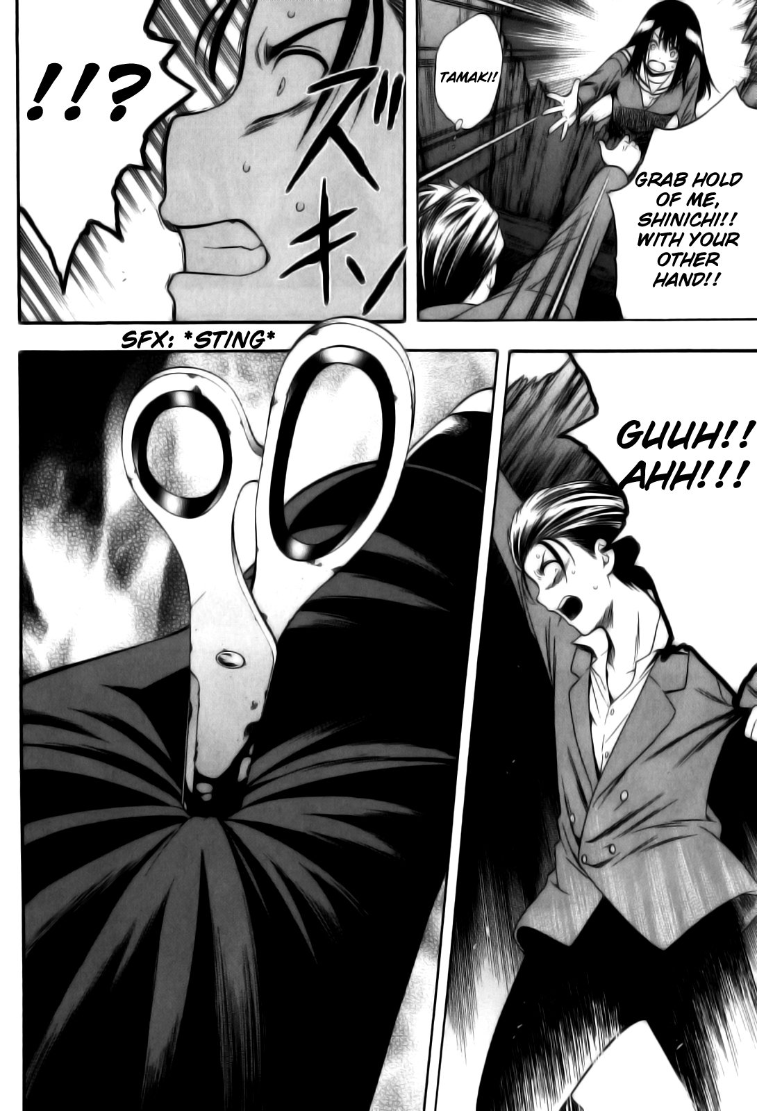 Corpse Party: Another Child Chapter 11 page 17 - Chapter 11: A ray of hope
