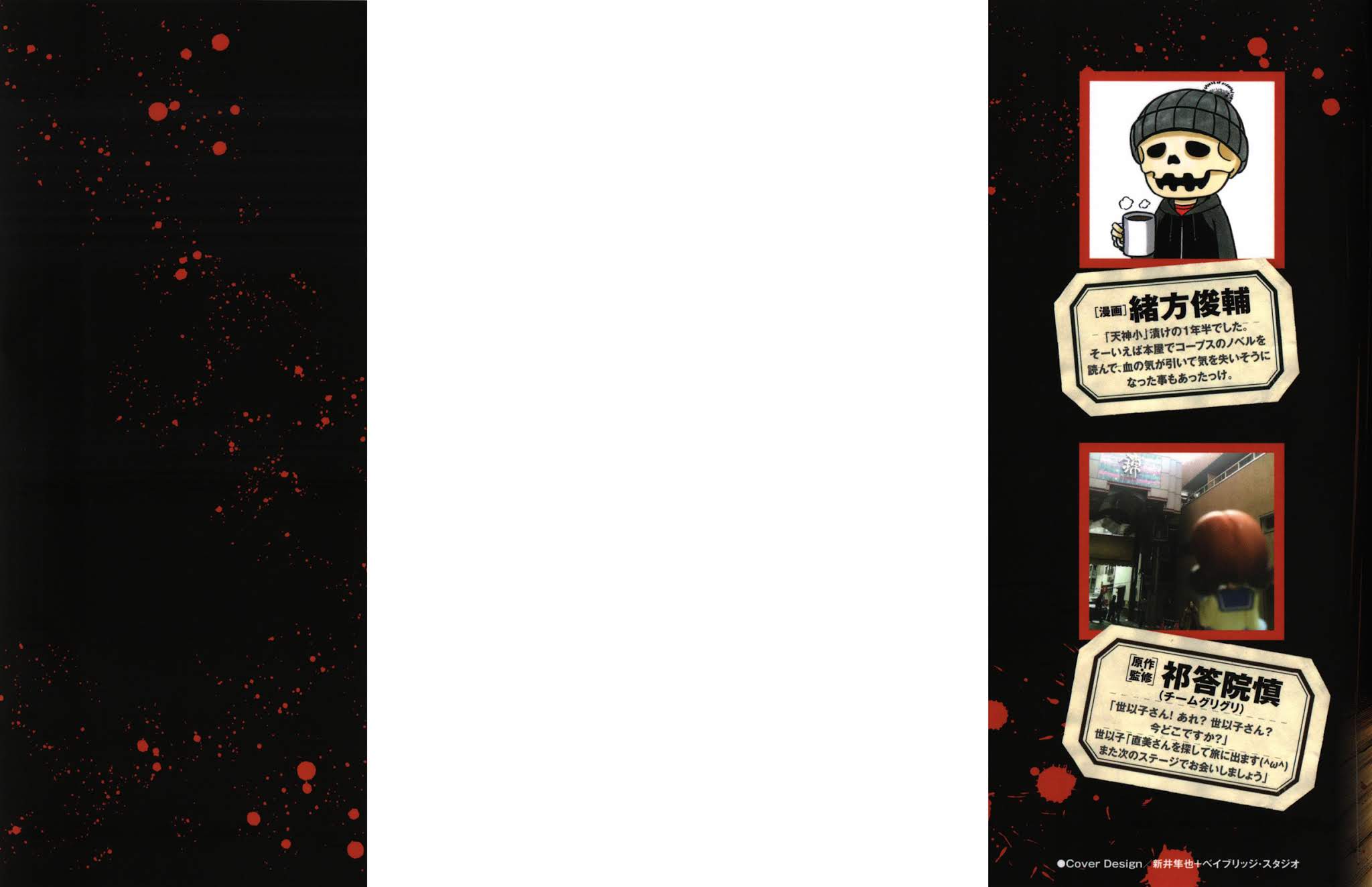 Corpse Party: Another Child Chapter 12 page 2 - Chapter 12: Lost Item