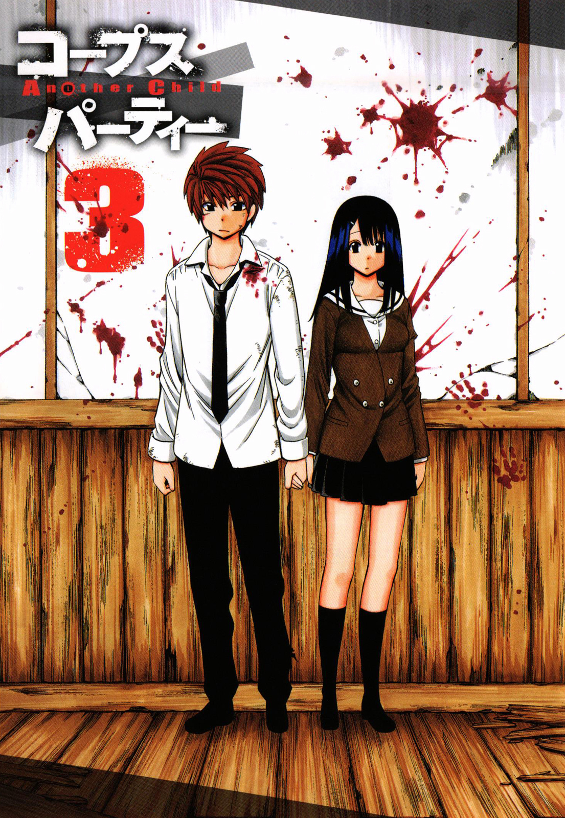Corpse Party: Another Child Chapter 12 page 5 - Chapter 12: Lost Item