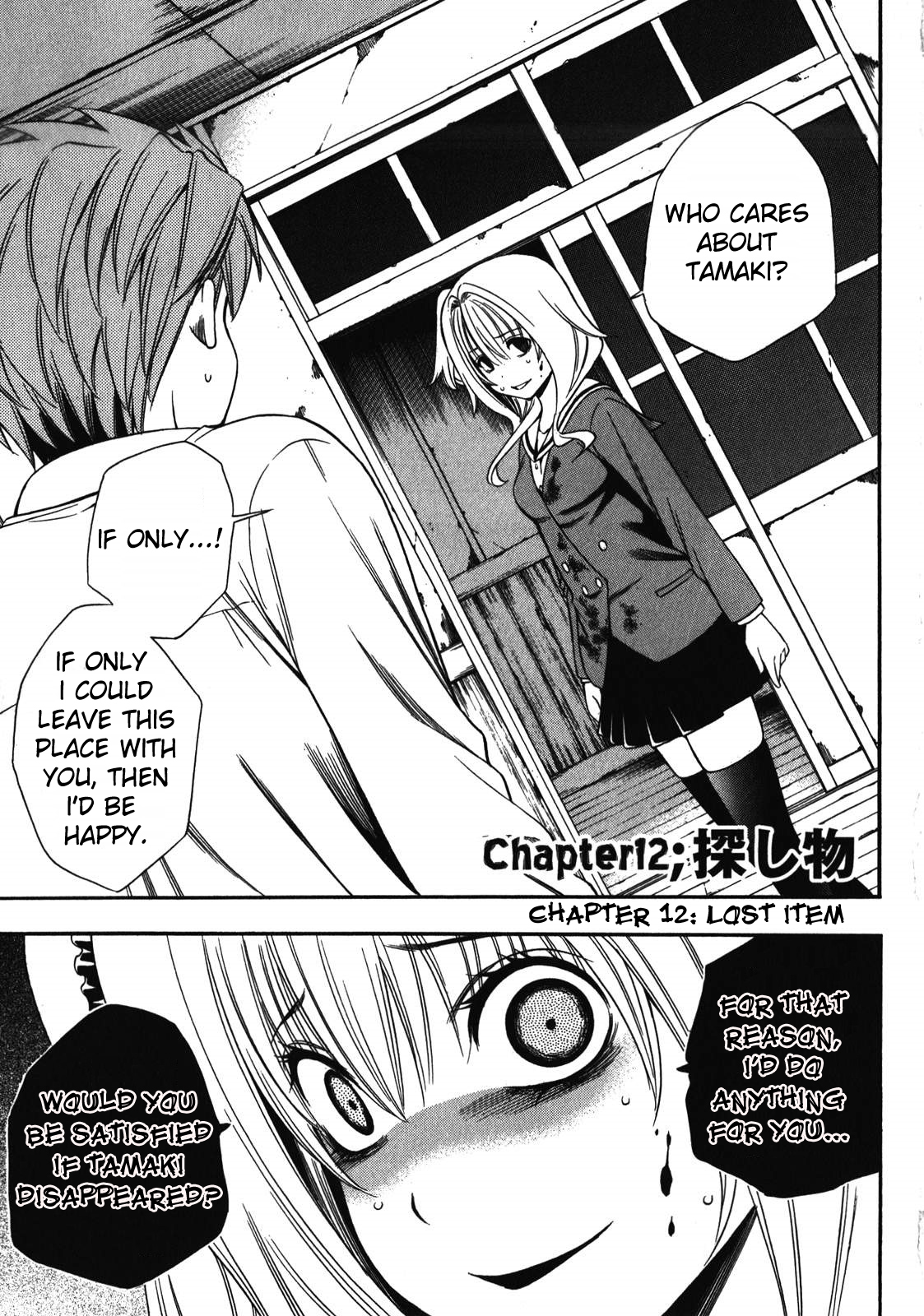 Corpse Party: Another Child Chapter 12 page 7 - Chapter 12: Lost Item