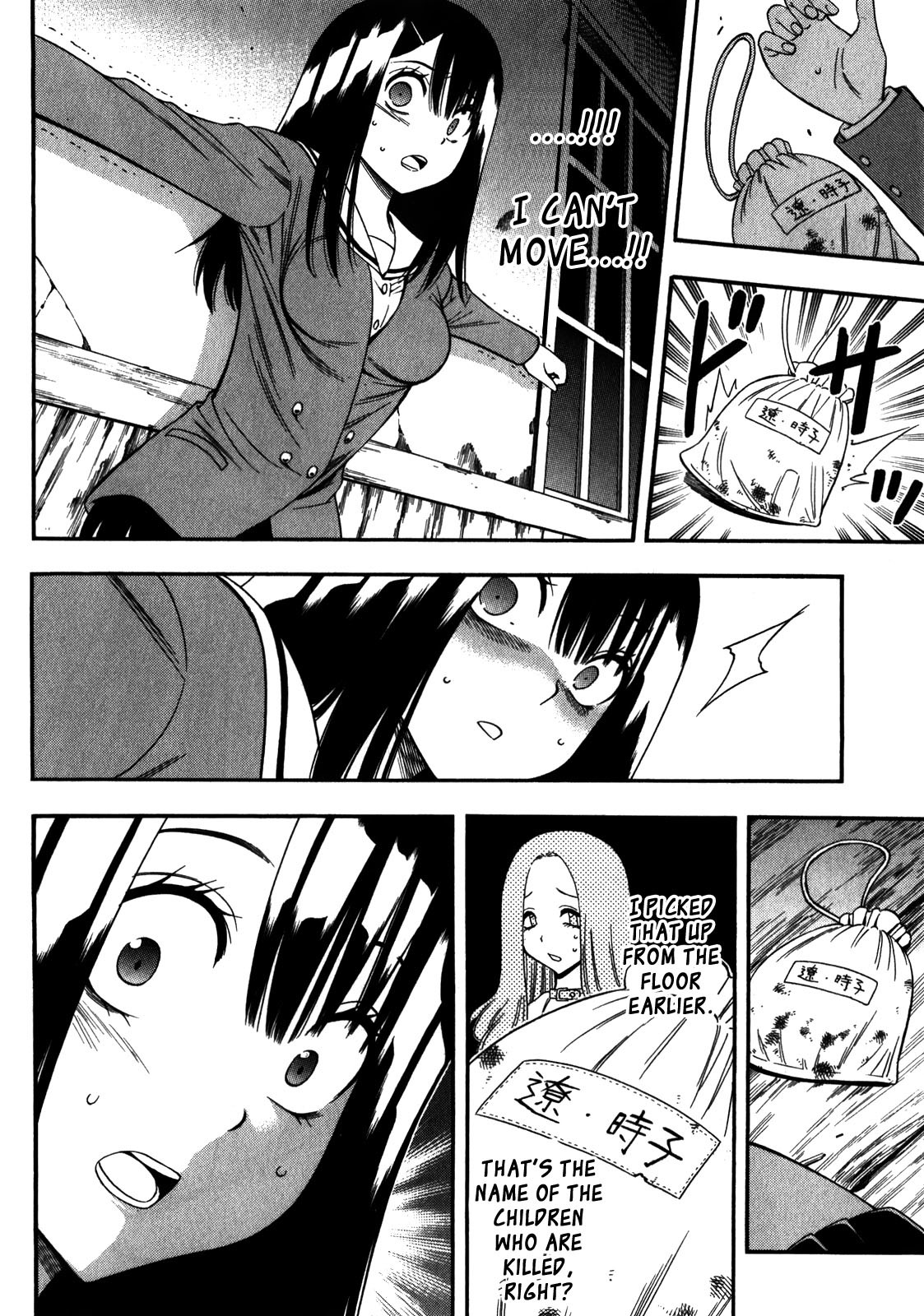 Corpse Party: Another Child Chapter 13 page 4 - Chapter 13: Reunion