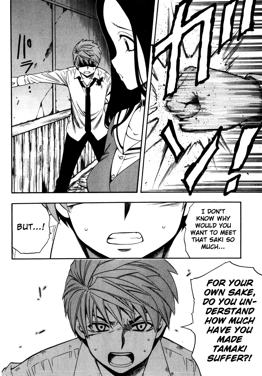 Corpse Party: Another Child Chapter 15 page 10 - Chapter 15: Persistence