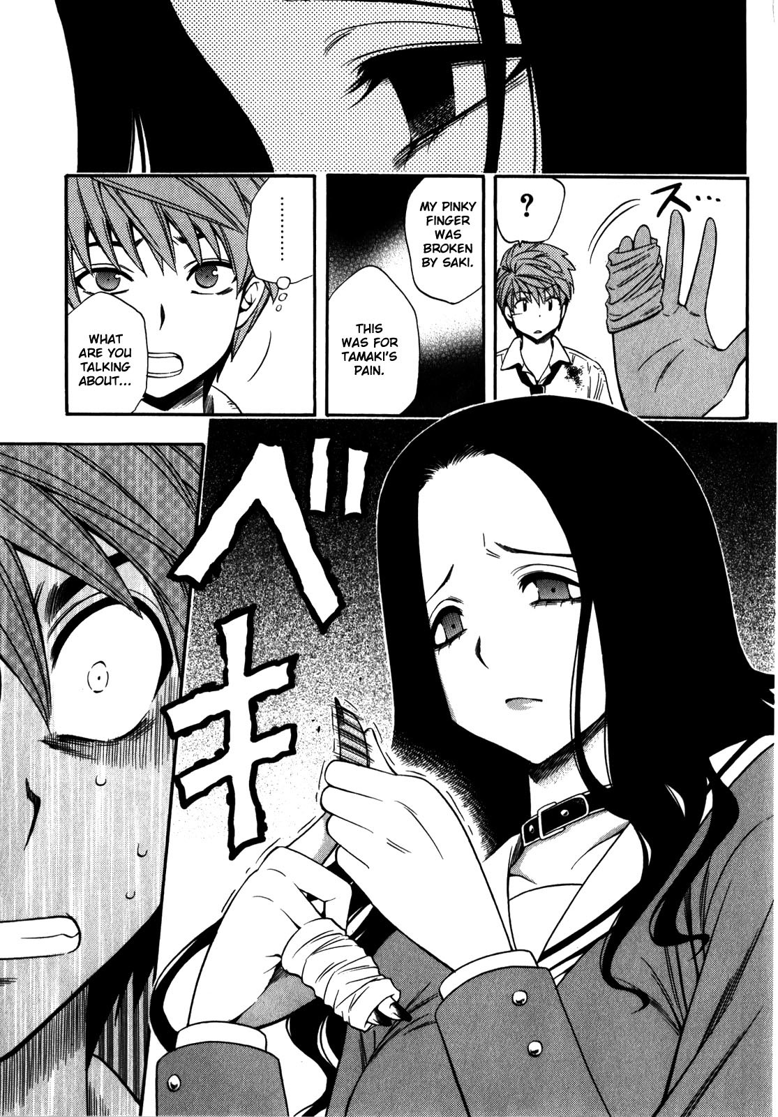 Corpse Party: Another Child Chapter 15 page 13 - Chapter 15: Persistence