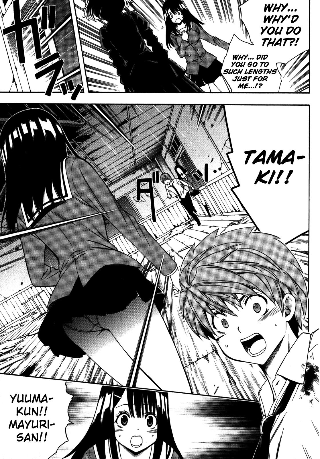 Corpse Party: Another Child Chapter 15 page 23 - Chapter 15: Persistence