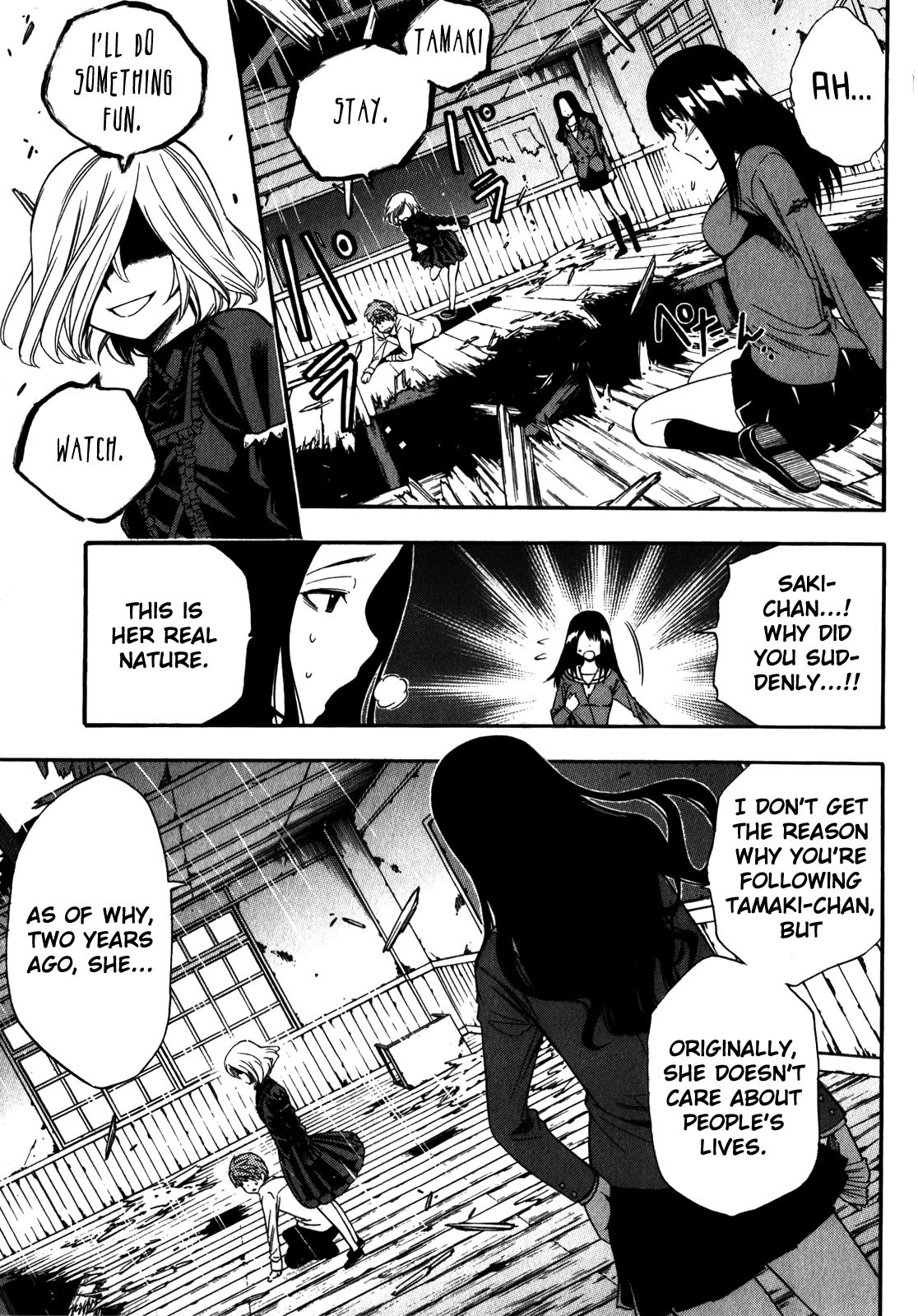Corpse Party: Another Child Chapter 15 page 25 - Chapter 15: Persistence