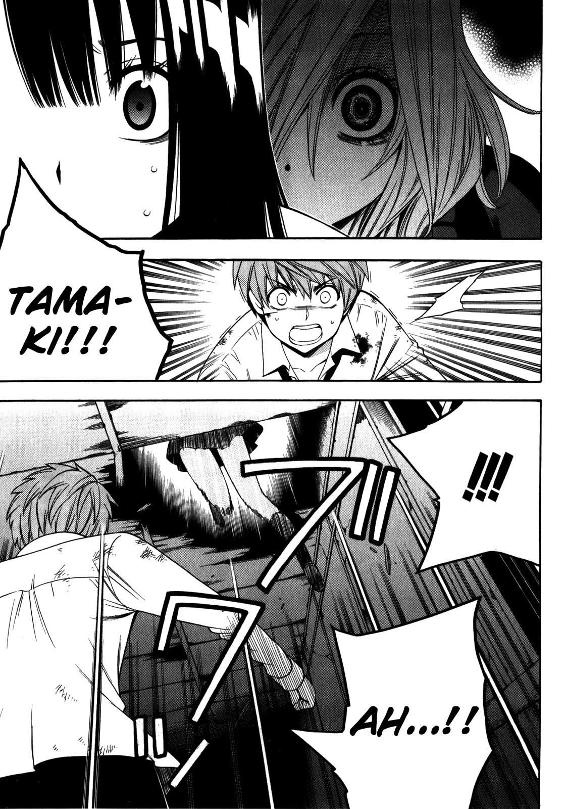 Corpse Party: Another Child Chapter 15 page 3 - Chapter 15: Persistence