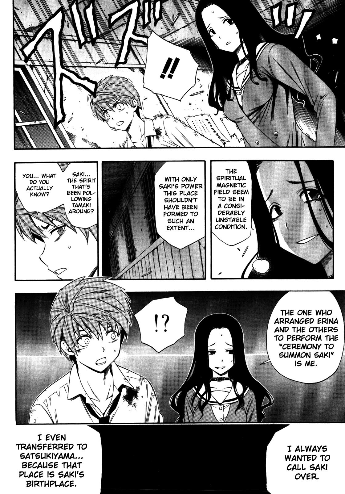 Corpse Party: Another Child Chapter 15 page 6 - Chapter 15: Persistence