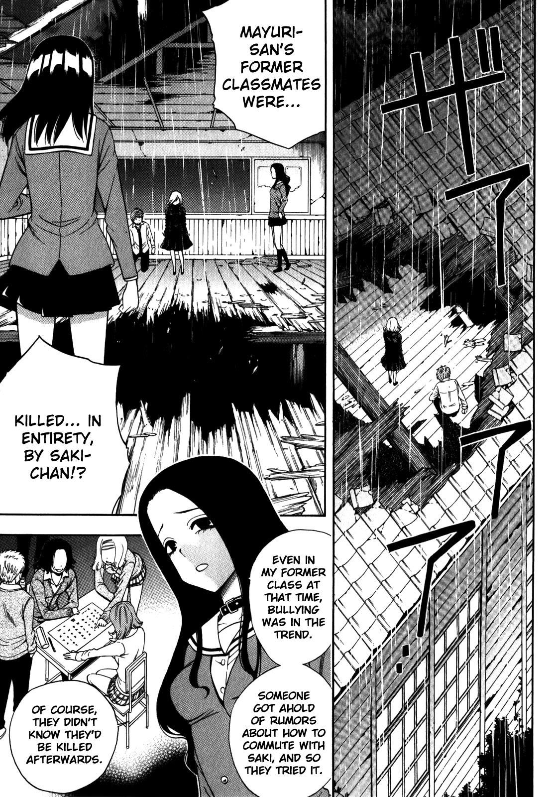Corpse Party: Another Child Chapter 16 page 3 - Chapter 16: Saki's Desire