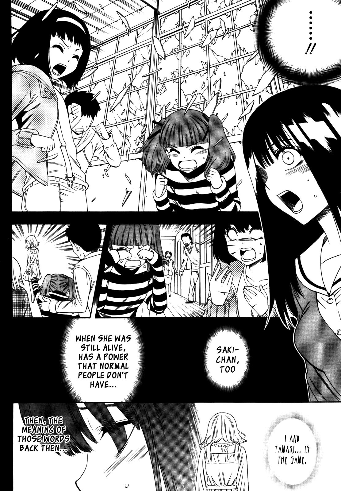 Corpse Party: Another Child Chapter 17 page 2 - Chapter 17: Return