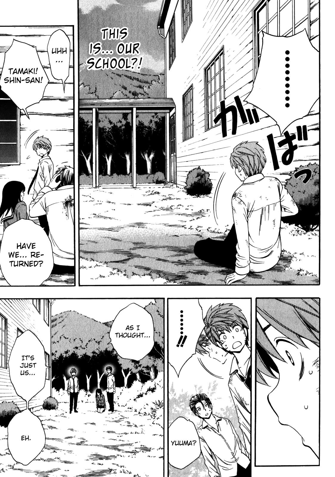 Corpse Party: Another Child Chapter 17 page 32 - Chapter 17: Return