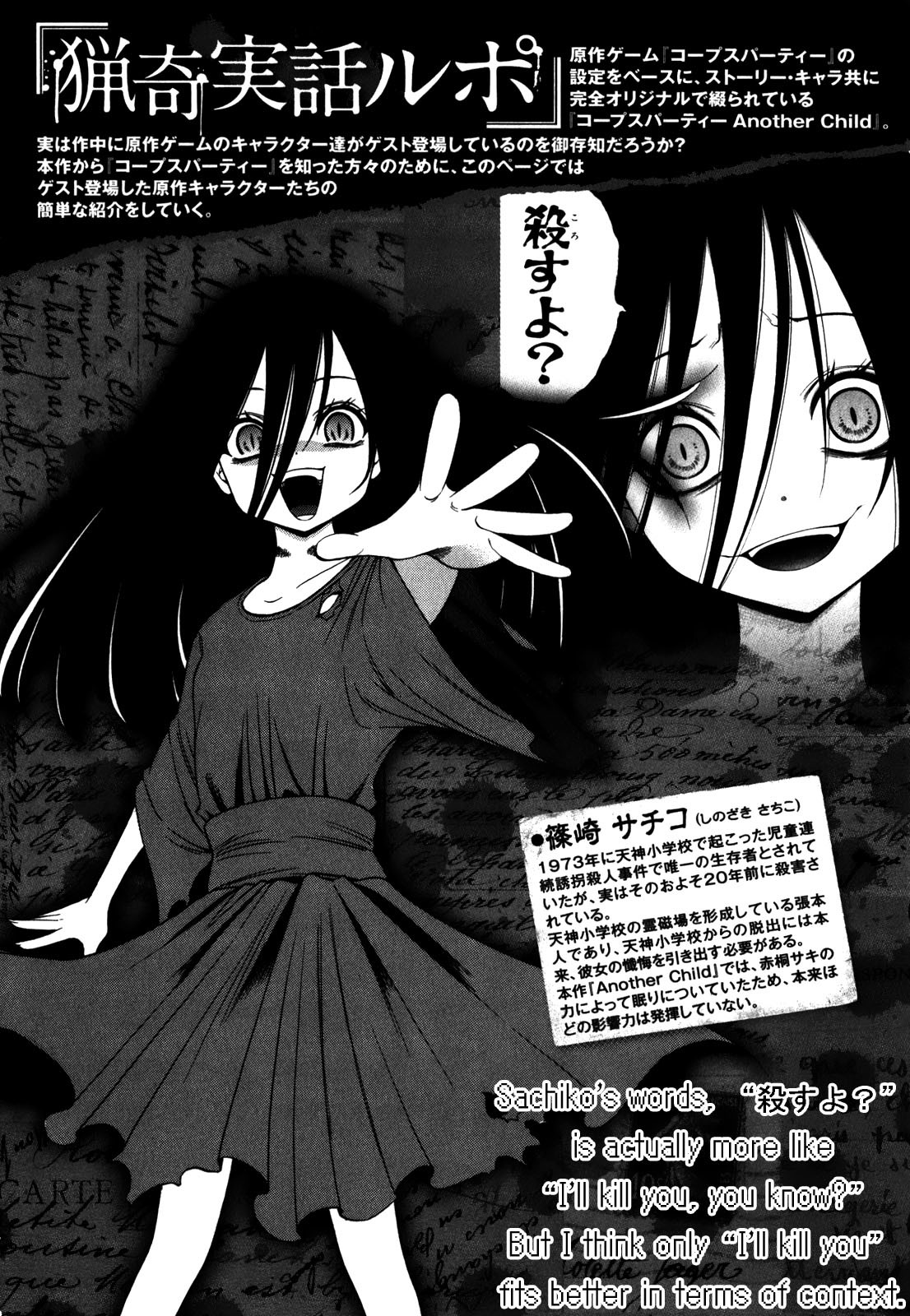 Corpse Party: Another Child Chapter 17 page 41 - Chapter 17: Return