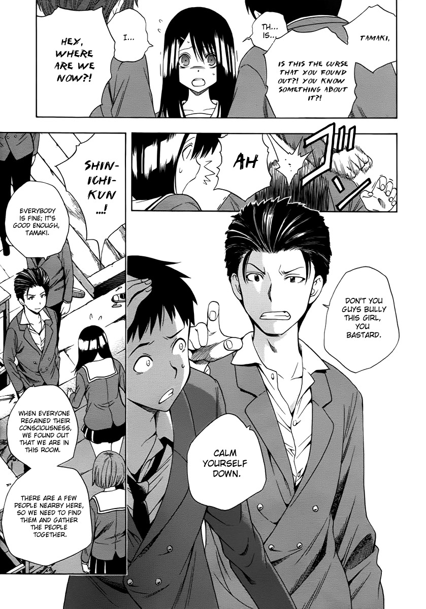 Corpse Party: Another Child Chapter 2 page 12 - Chapter 2: Desperate Premonition