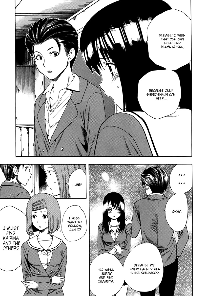 Corpse Party: Another Child Chapter 2 page 14 - Chapter 2: Desperate Premonition