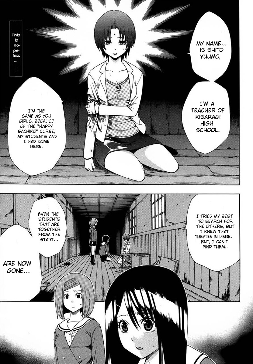 Corpse Party: Another Child Chapter 2 page 3 - Chapter 2: Desperate Premonition