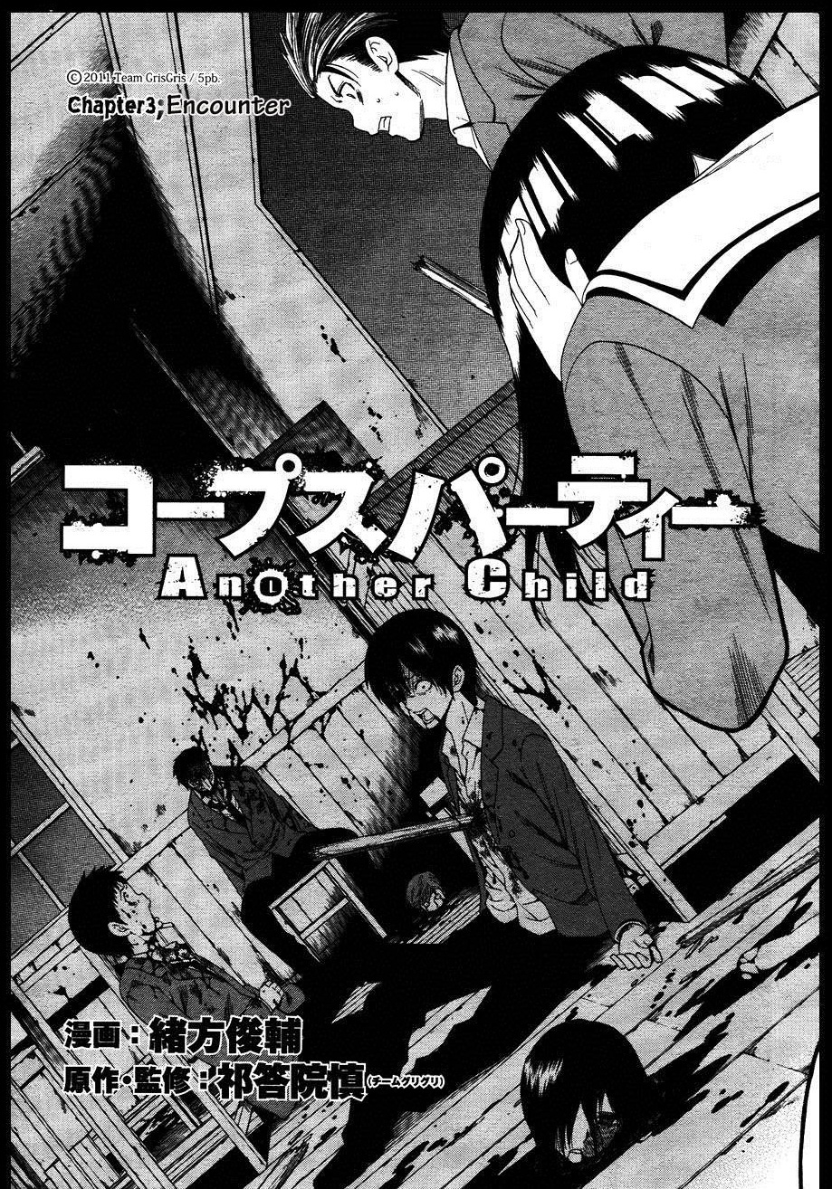 Corpse Party: Another Child Chapter 3 page 3 - Chapter 3: Encounter