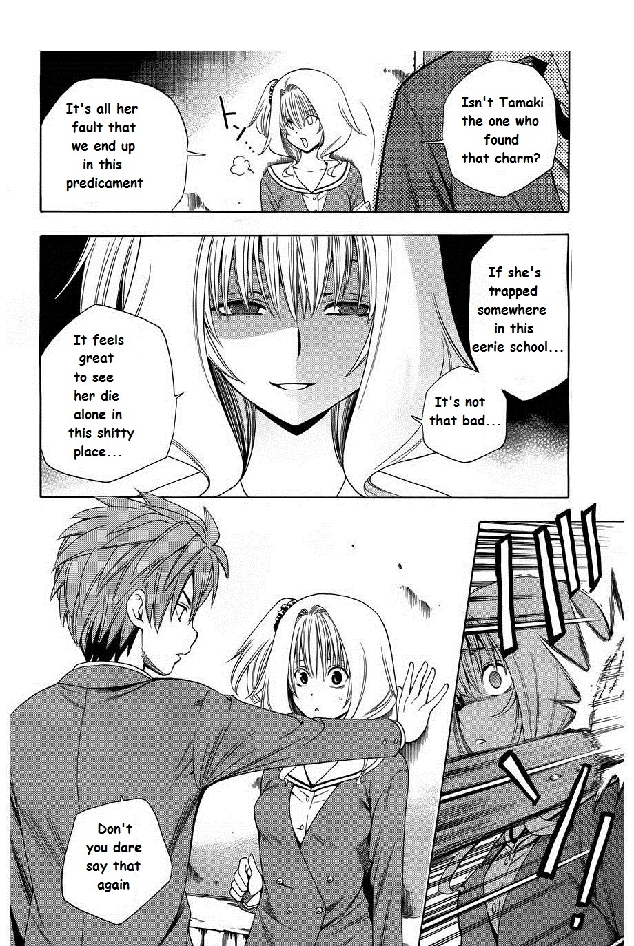 Corpse Party: Another Child Chapter 4 page 13 - Chapter 4: Yuma