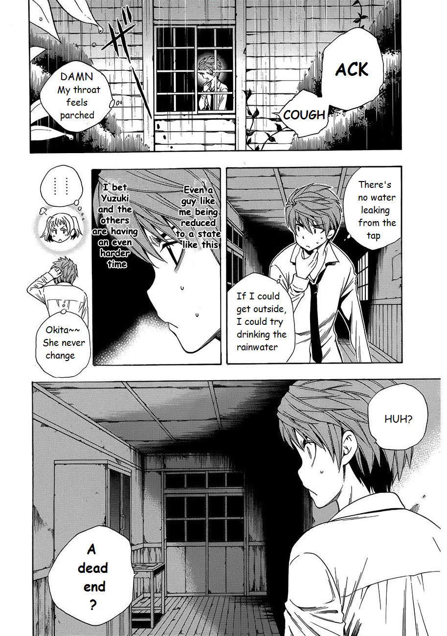 Corpse Party: Another Child Chapter 8 page 2 - Chapter 8: SPECIES