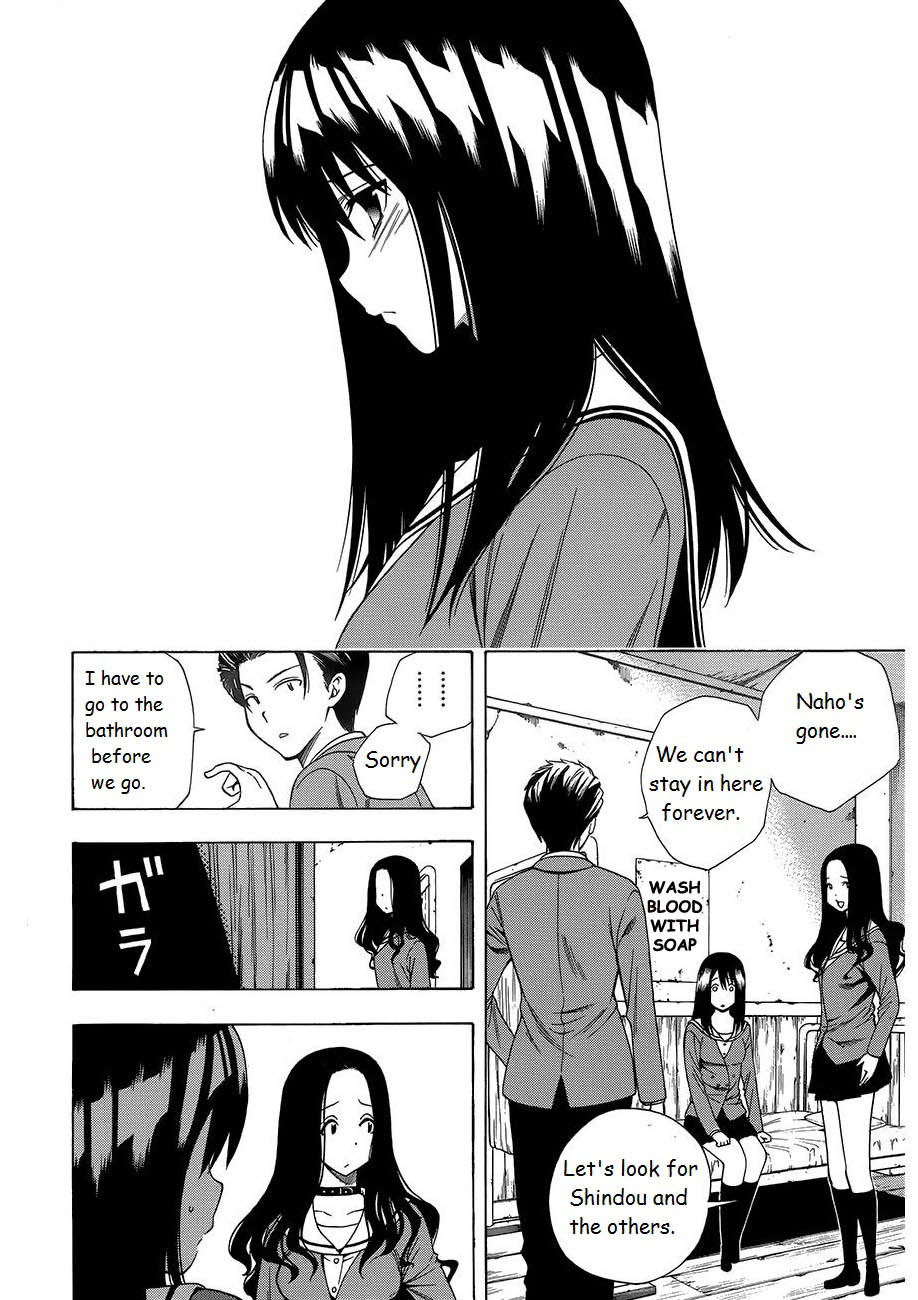 Corpse Party: Another Child Chapter 8 page 28 - Chapter 8: SPECIES