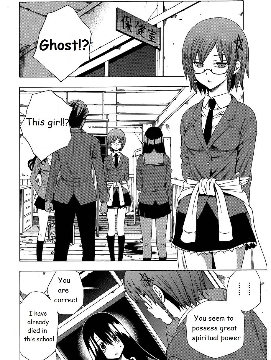 Corpse Party: Another Child Chapter 8 page 6 - Chapter 8: SPECIES