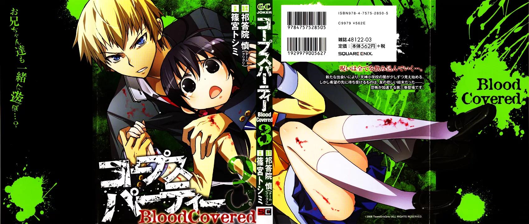 Corpse Party: Blood Covered Chapter 10 page 1 - Chapter 10: Classmates