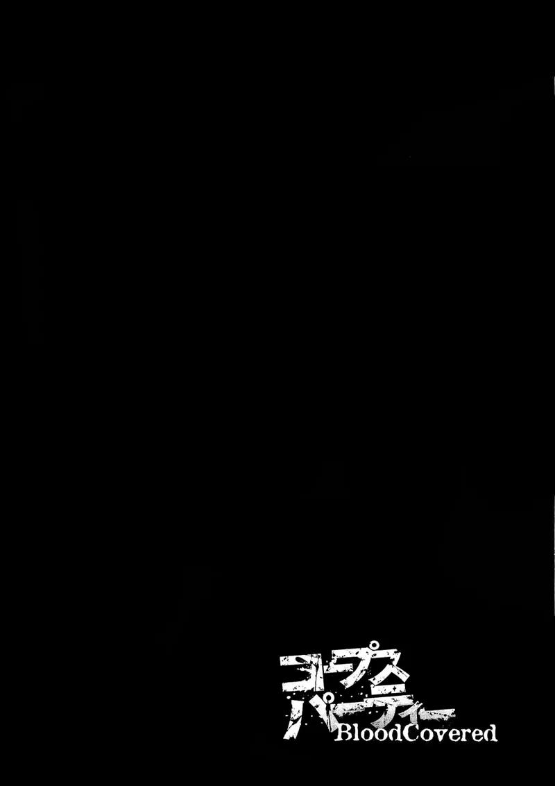 Corpse Party: Blood Covered Chapter 10 page 7 - Chapter 10: Classmates