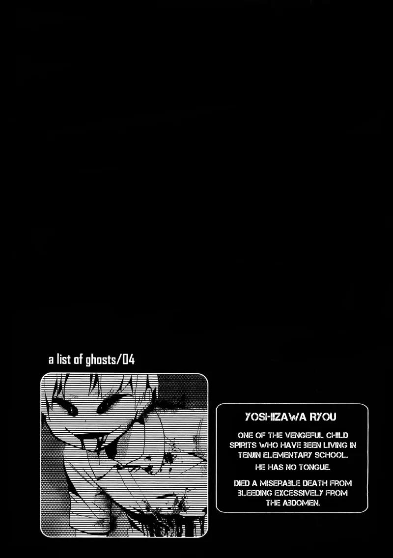 Corpse Party: Blood Covered Chapter 11 page 30 - Chapter 11: Omen