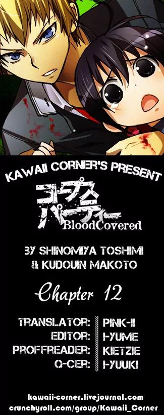 Corpse Party: Blood Covered Chapter 12 page 1 - Chapter 12: Memories Seen at One's Final Moments