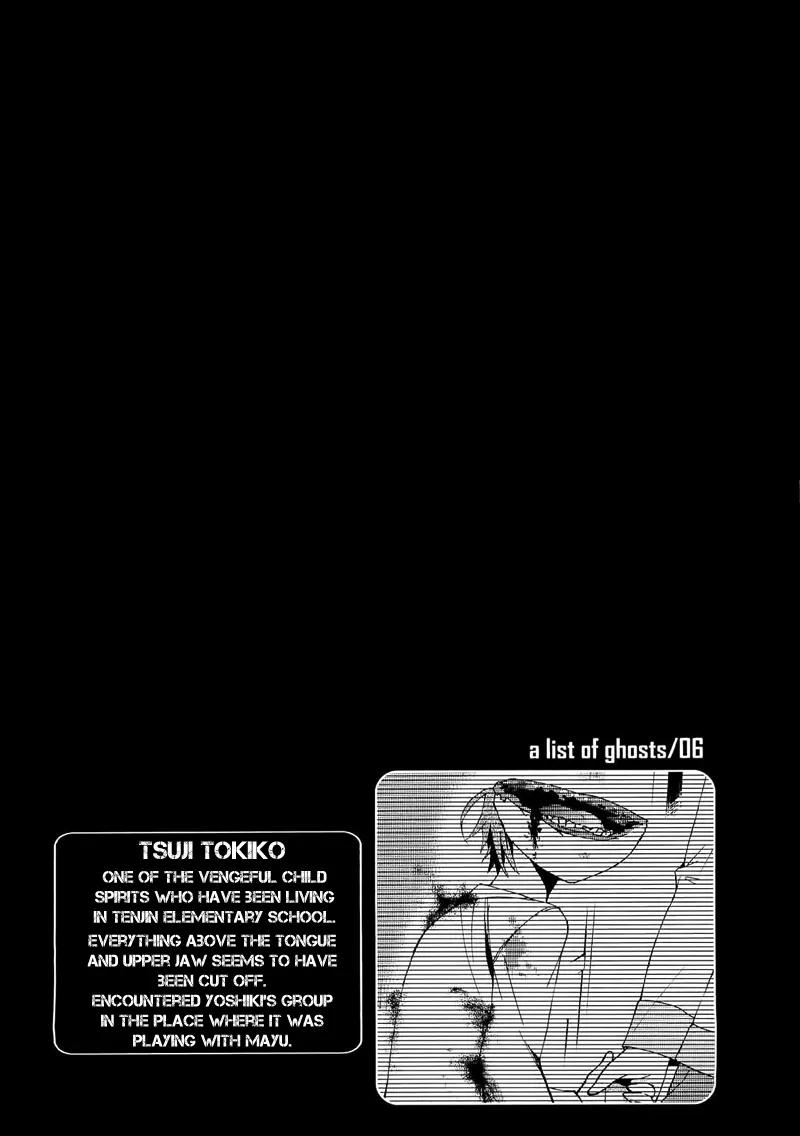 Corpse Party: Blood Covered Chapter 12 page 33 - Chapter 12: Memories Seen at One's Final Moments