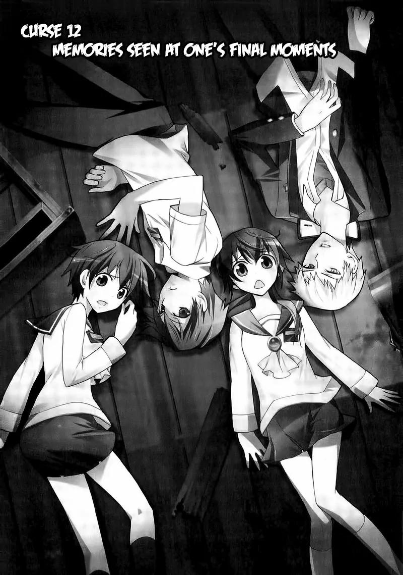 Corpse Party: Blood Covered Chapter 12 page 4 - Chapter 12: Memories Seen at One's Final Moments