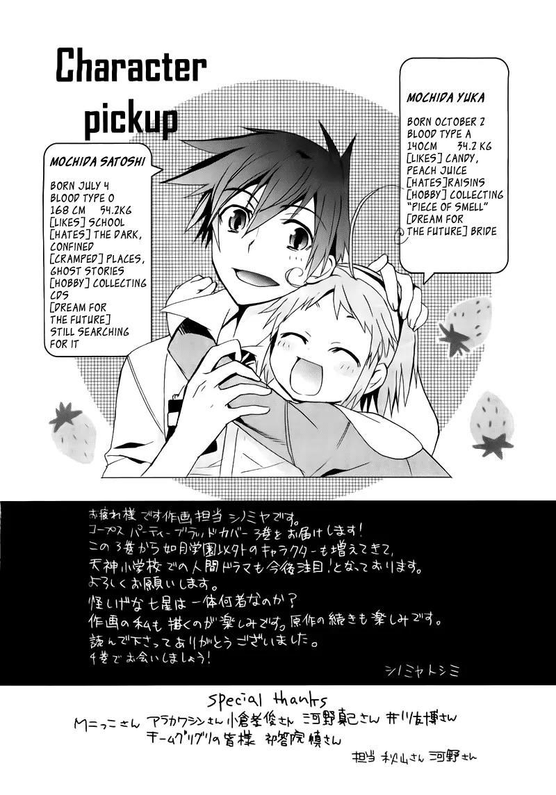 Corpse Party: Blood Covered Chapter 14 page 37 - Chapter 14: Hope