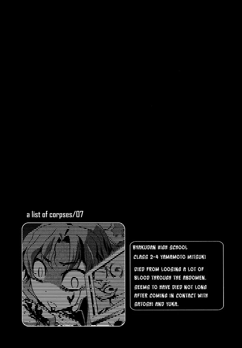 Corpse Party: Blood Covered Chapter 16 page 34 - Chapter 16 : Another Nightmare