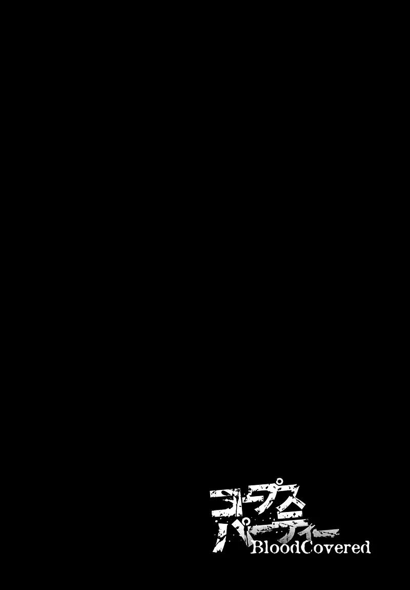 Corpse Party: Blood Covered Chapter 16 page 35 - Chapter 16 : Another Nightmare