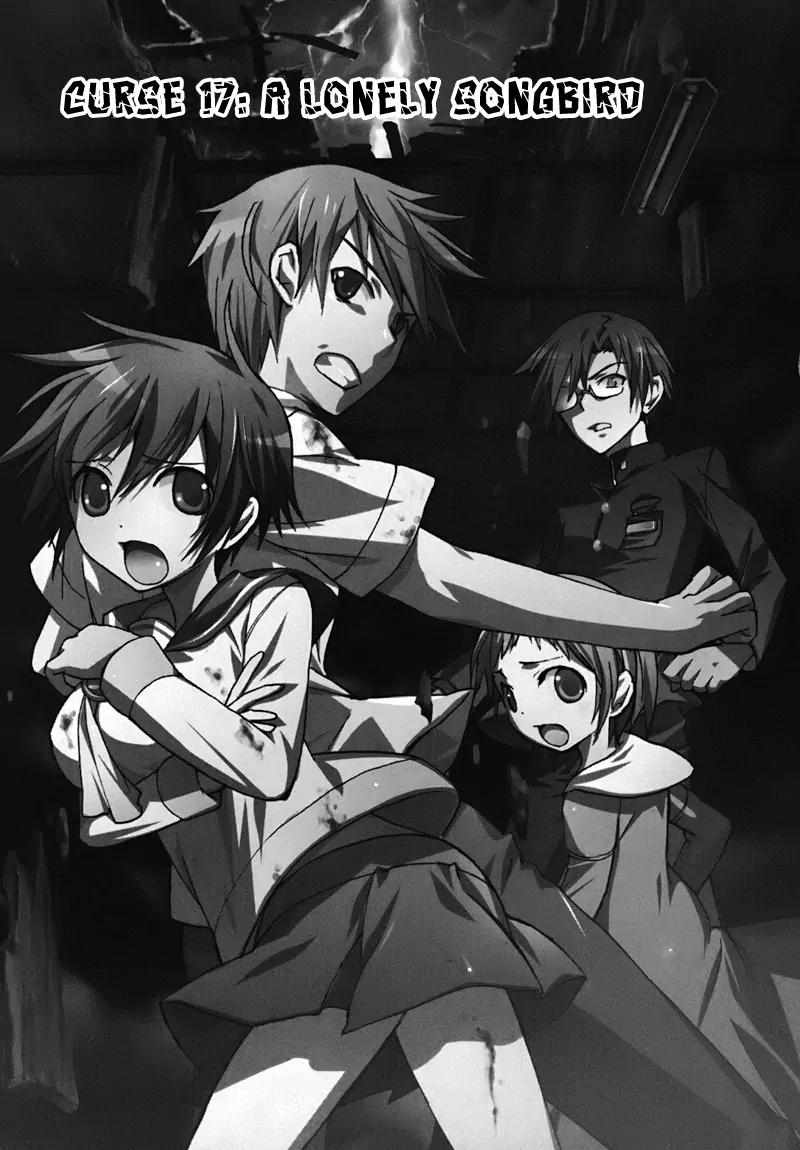 Corpse Party: Blood Covered Chapter 17 page 2 - Chapter 17 : The Lonely Birds