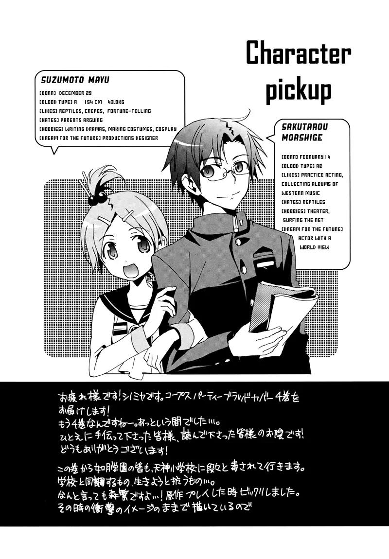 Corpse Party: Blood Covered Chapter 18 page 62 - Chapter 18 : Helping Hand