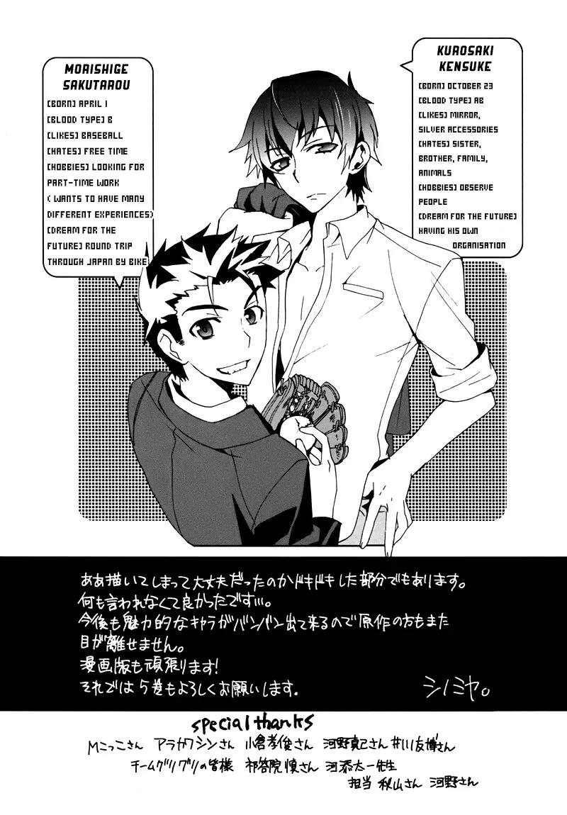 Corpse Party: Blood Covered Chapter 18 page 63 - Chapter 18 : Helping Hand