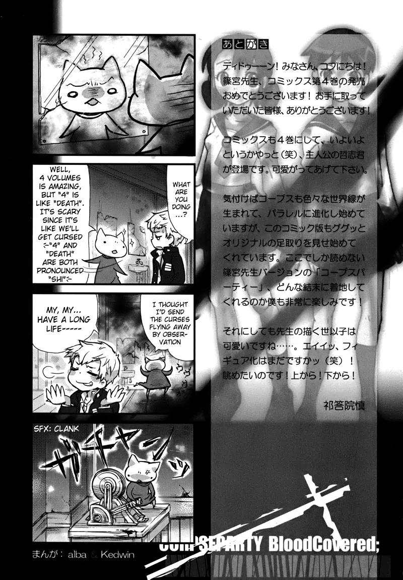 Corpse Party: Blood Covered Chapter 18 page 64 - Chapter 18 : Helping Hand