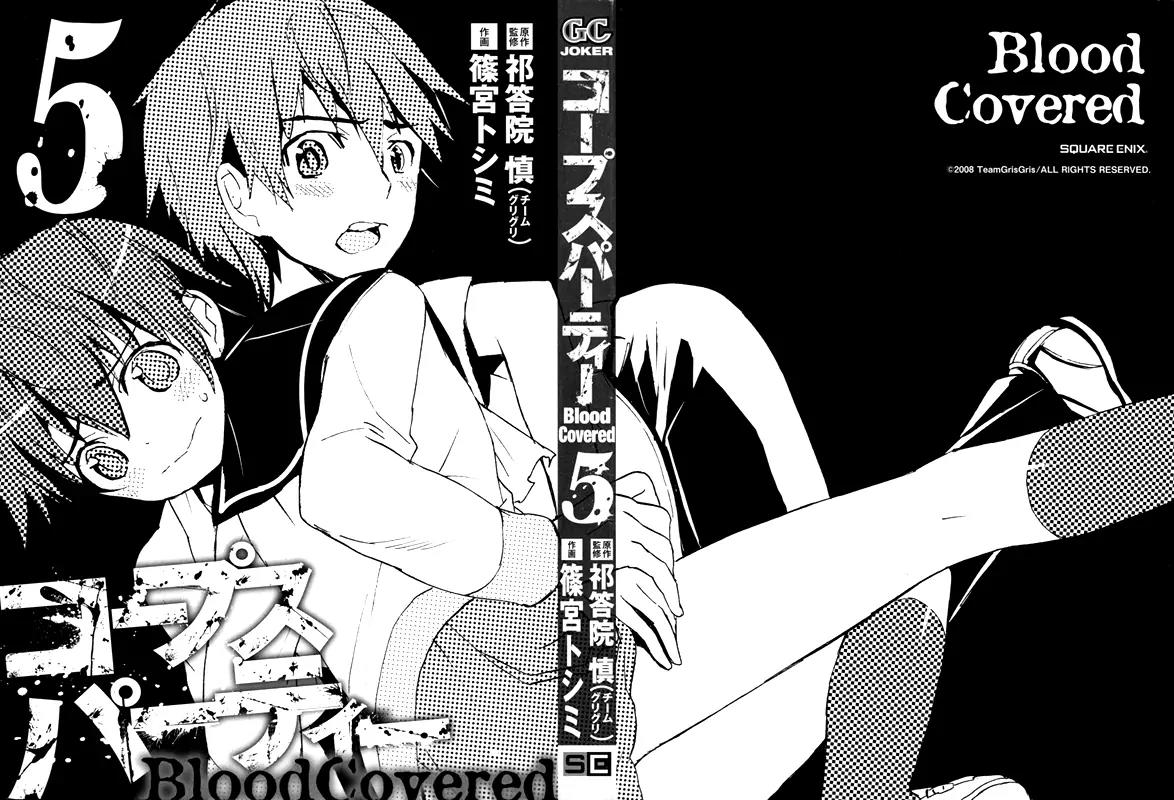Corpse Party: Blood Covered Chapter 19 page 3 - Chapter 19 : Twisted Mind