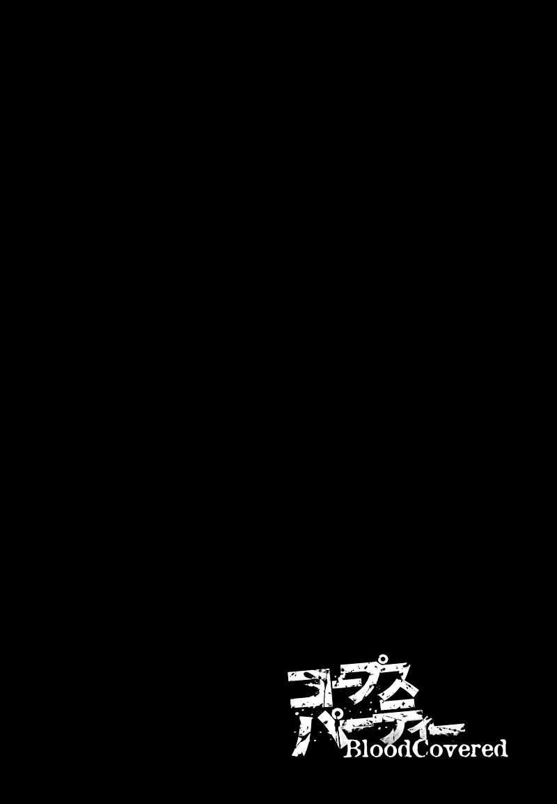 Corpse Party: Blood Covered Chapter 19 page 6 - Chapter 19 : Twisted Mind