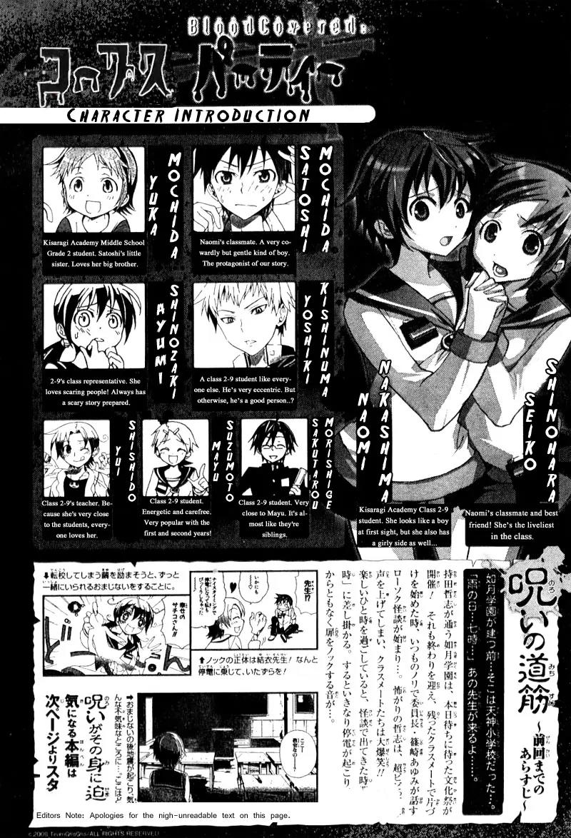 Corpse Party: Blood Covered Chapter 2 page 1 - Chapter 2: Tenshin Elementary School