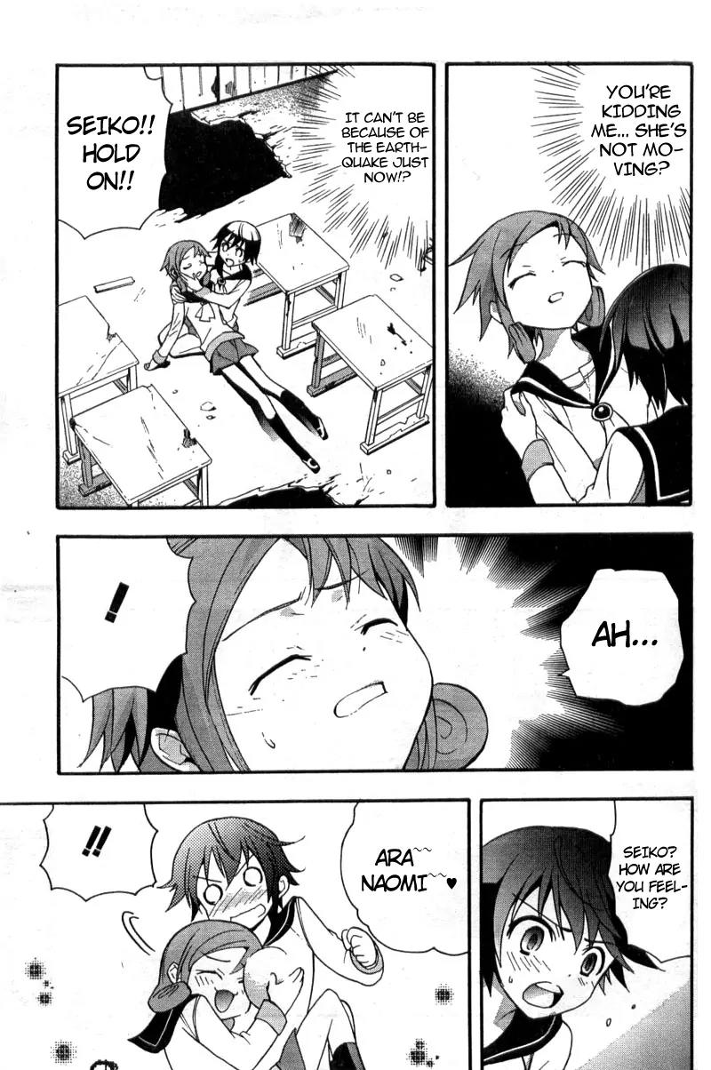 Corpse Party: Blood Covered Chapter 2 page 14 - Chapter 2: Tenshin Elementary School