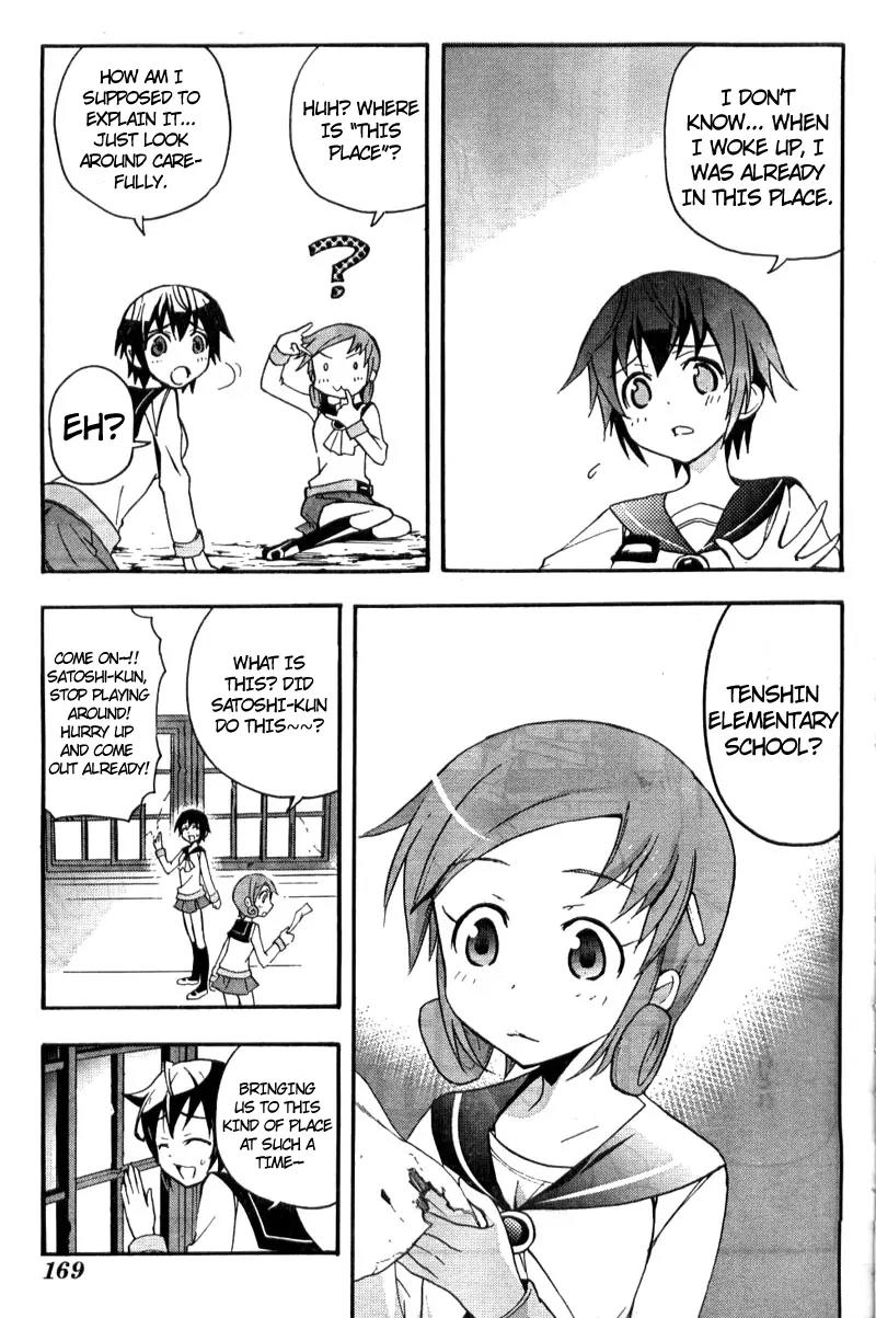 Corpse Party: Blood Covered Chapter 2 page 16 - Chapter 2: Tenshin Elementary School