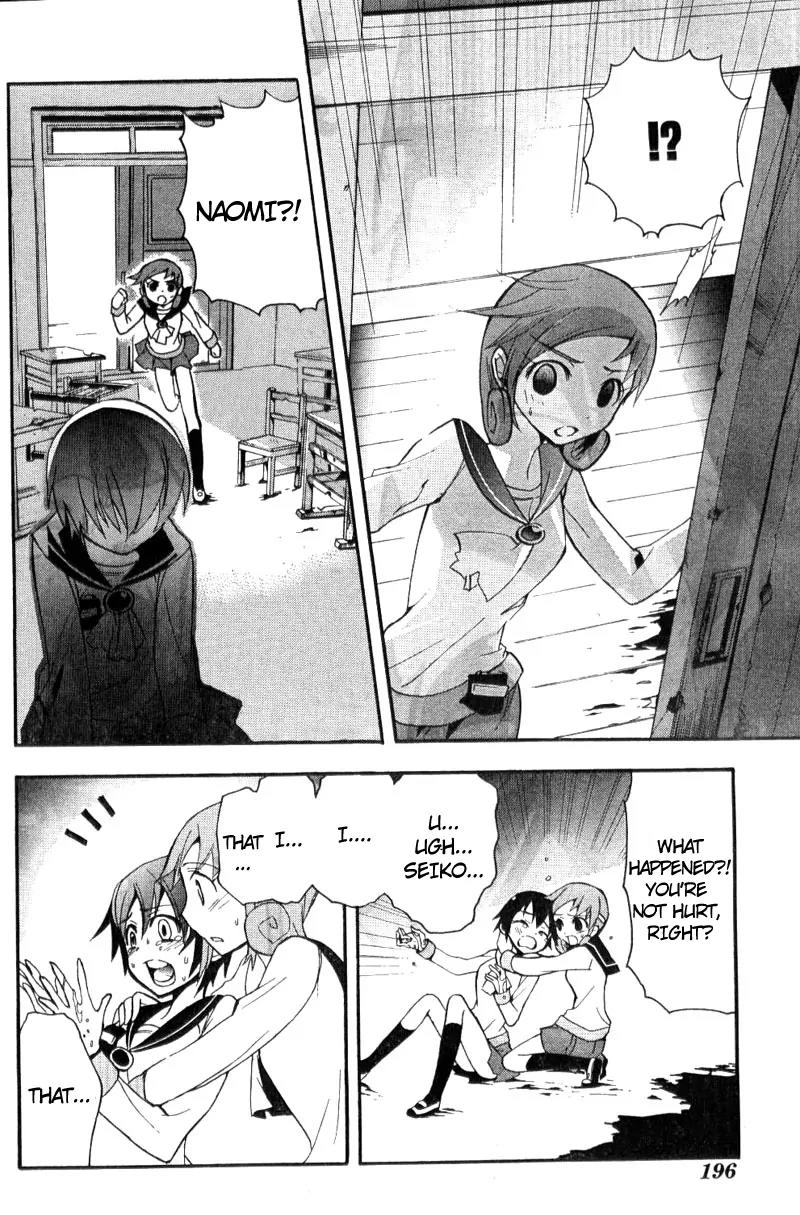 Corpse Party: Blood Covered Chapter 2 page 43 - Chapter 2: Tenshin Elementary School