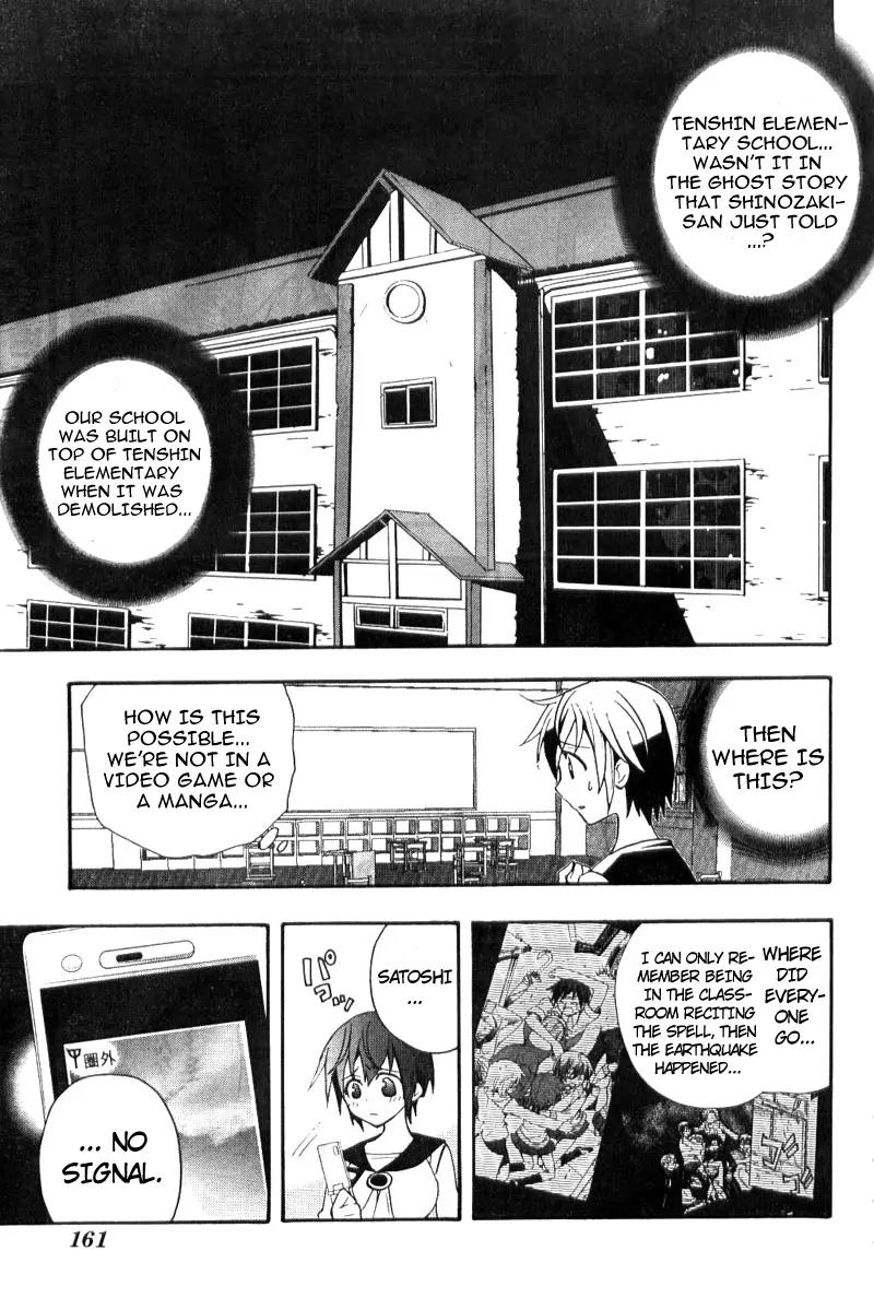 Corpse Party: Blood Covered Chapter 2 page 8 - Chapter 2: Tenshin Elementary School