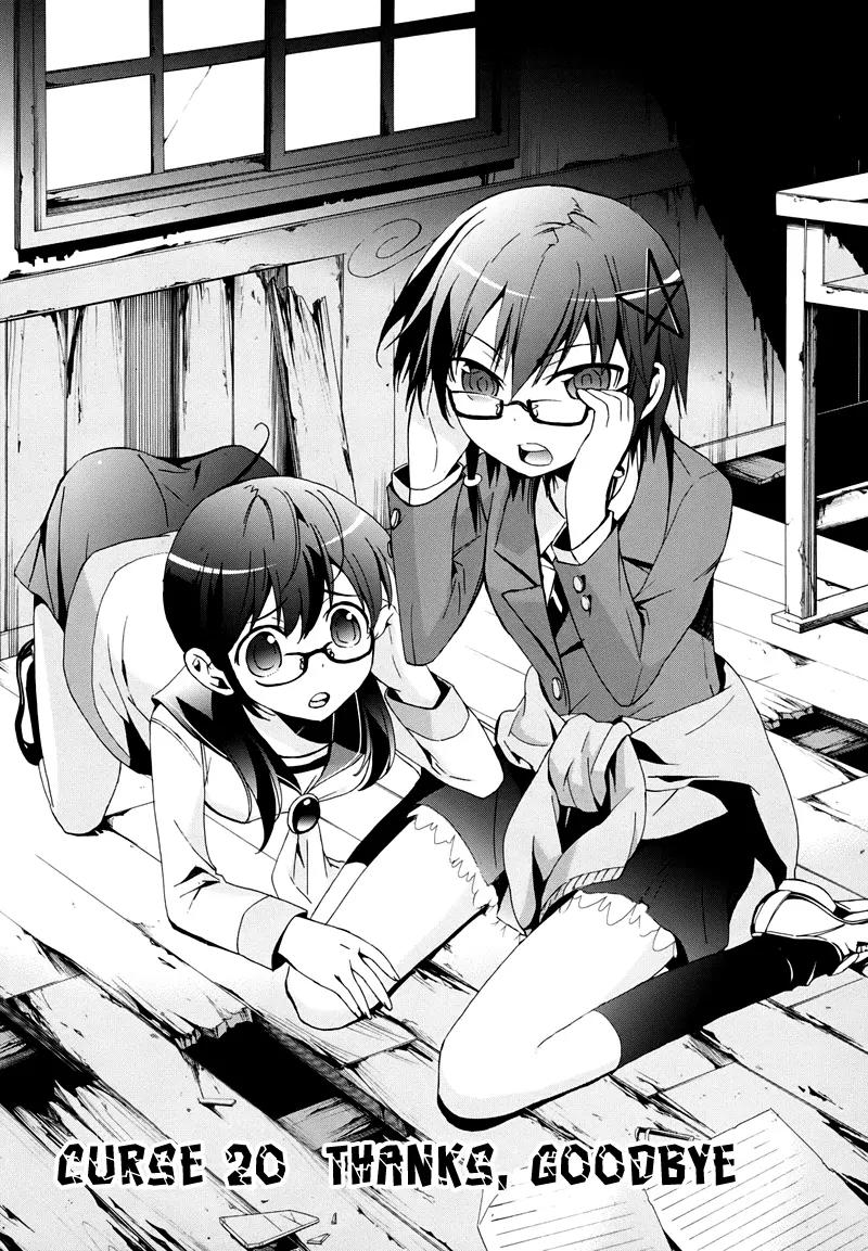 Corpse Party: Blood Covered Chapter 20 page 2 - Chapter 20 : Thank You
