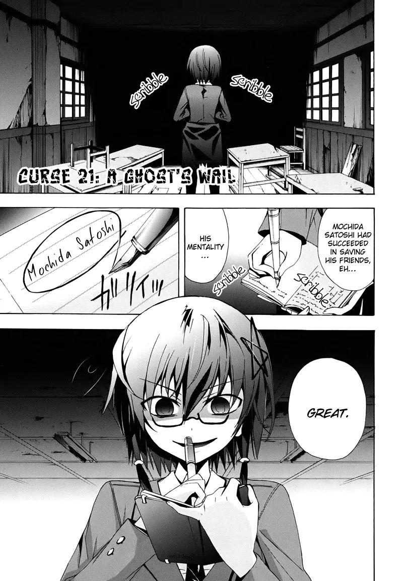 Corpse Party: Blood Covered Chapter 21 page 2 - Chapter 21: A Ghost's Wail