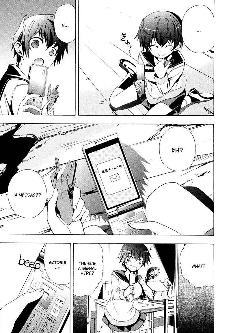 Corpse Party: Blood Covered Chapter 21 page 25 - Chapter 21: A Ghost's Wail