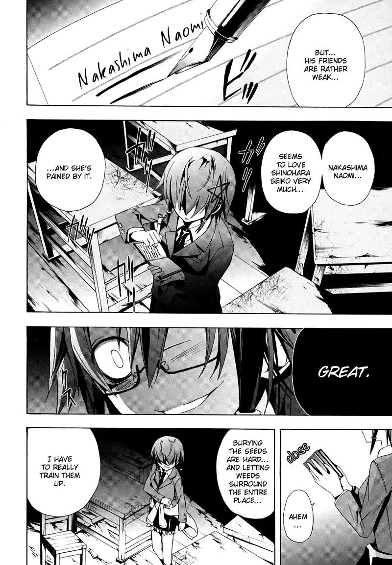 Corpse Party: Blood Covered Chapter 21 page 3 - Chapter 21: A Ghost's Wail
