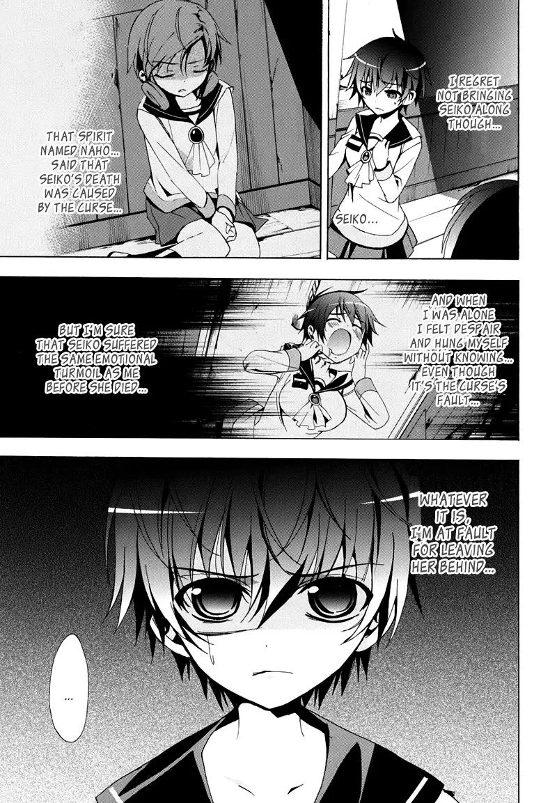 Corpse Party: Blood Covered Chapter 21 page 6 - Chapter 21: A Ghost's Wail