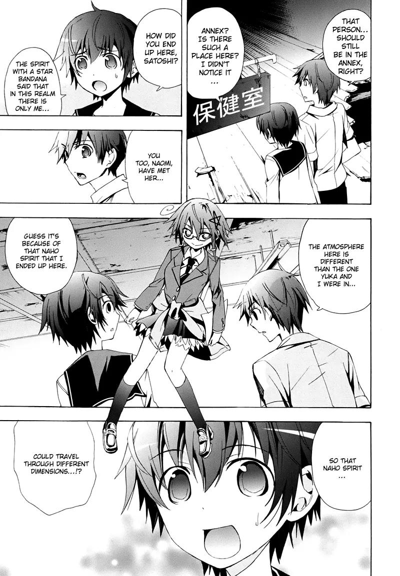 Corpse Party: Blood Covered Chapter 21 page 8 - Chapter 21: A Ghost's Wail